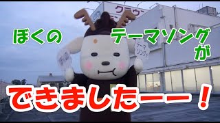 まほろばトヨ太子テーマソング