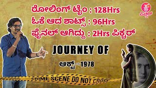 Journey of Director  Mansore | ACT - 1978 | Yajna Shetty | Sanchari Vijay  | Puneeth Rajkumar