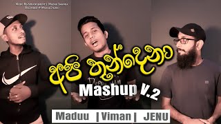 අපි තුන්දෙනාගෙන් ඔන්න අලුත් එකක් 😍 | Maduu | VIman | Jenu NEW MASHUP v.2