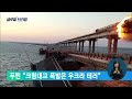 2022. 10. 10. 글로벌 브리핑 푸틴