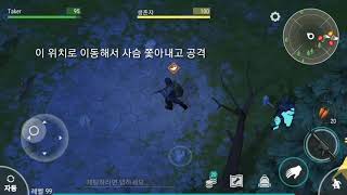 (라스트 데이 온 어스) Rest stop [휴게소] 2번째 상황 공략