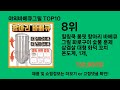 야외바베큐그릴 쿠팡에서 몰라서 못샀던 품절대란 꿀템 best 10