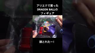 【AliExpress】DRAGON BALLのフィギュア買ったらえらいコッチャ！！#ドラゴンボール #DRAGON BALL #フィギュア