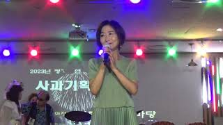 고은예술단/ 가수천지인 /정녕 원곡조항조 /청량리명소산전수전 2023 08 09