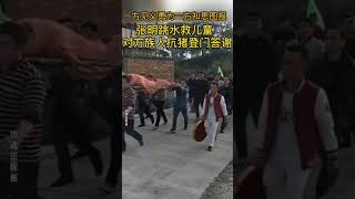 感人暖心一幕！被救男孩亲人们抬猪送锦旗登门感谢救人小伙张明！一个见义勇为一个知恩图报！  #暖心正能量 #好人一生平安 #传递正能量 #感动瞬间 #好人好事