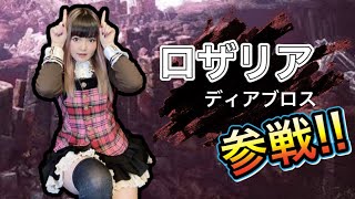 【モンスターハンター ライズswitch】クロオビ里守装備限定マルチ【視聴者参加型】【スラッシュアックス】ゆっくりモンハン生活　 (Monster Hunter Rise)＃19