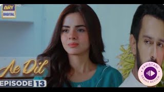 Aye Dil Episode 13 Promo | Aye Dil Episode 12 Review | Teaser | pakistani Drama Review