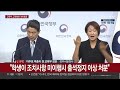 현장연결 이주호 부총리 교권 회복 및 보호 종합대책 발표 연합뉴스tv yonhapnewstv