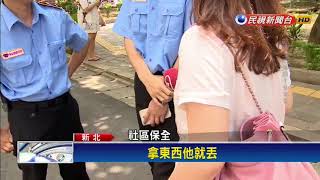 板橋情殺分屍案 男殺害女友分屍後輕生－民視新聞