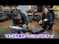 【音量注意！】cbx750fのマフラー切ったら良い音すぎたw