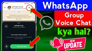 WhatsApp new Update group voice chat | How to use whatsapp new features | Whatsapp group voice chat