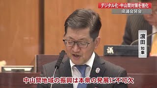 知事「中山間地域振興は発展に不可欠」県議会が開会　デジタル化や中山間対策に意欲【高知】 (22/02/22 19:50)