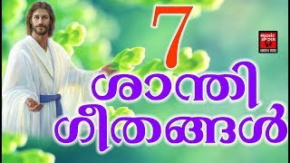 Shanthi Geethangal # Christian Devotional Songs Malayalam 2018 # Padam Shanthithan