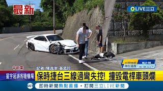 保時捷台三線過彎失控！撞毀電桿車頭爛 疑\