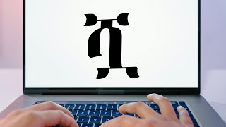 ሿን እንዴት ልጻፍ / How to type Amharic on computer |