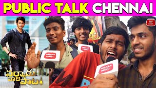 Sarkaru Vaari Paata Public Talk - Chennai | Sarkaru Vaari Paata Public Talk Tamil | Mahesh Babu