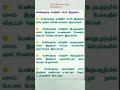 மச்சம் பலன்கள் shortsfeed astrology ஆன்மிகம் ஜோதிடம்