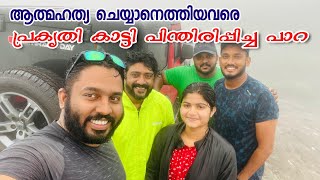 ഇനിയൊരാളും ഇവിടെ വന്നാൽ തിരികെ പോയെന്ന് വരില്ല | സംഭവം ഇടുക്കിയിൽ