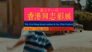 2020 香港同志影展電影預告 Hong Kong Lesbian \u0026 Gay Film Festival Trailer