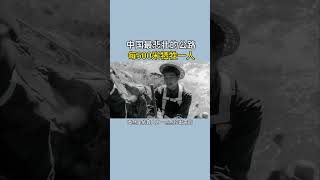 中国最悲壮的公路，30万人修13年，每500米牺牲一人！ #科普一下