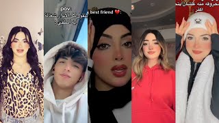 اقوى واحدث ترندات تيك توك🔥للمشاهير خلاصه اليوم👀2025|Tik Tok|