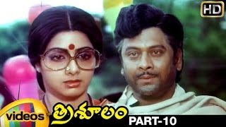 Trisulam Telugu Full Movie | Krishnam Raju | Sridevi | Radhika | Part 10 | Mango Videos
