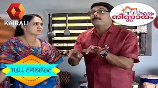 Karyam Nissaram: യന്ത്രങ്ങളെപ്പറ്റി ഒരു പാഠം |17th March 2015 | Full Episode