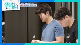 브런치부터 한식까지~ 레전드의 아침식사! 추선수가 차리는 밥상? [살림하는 남자들/House Husband 2] | KBS 240117 방송