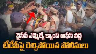 Police Vs TDP | High Tension at Chintalapudi Village | Lokesh Yuvagalam Padayatara | Eluru |TV5 News