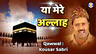 Ya Mere Allah Me Toba Karta Hoon #Qawwali Kavsar Sabri | Jashn e Niyaz - Madhavpur Ghed