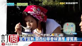 氣象時間 1051104 早安氣象 東森新聞HD