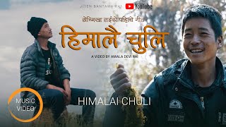 SENMIKHA RAI - Song | Himalai Chuli | Ft. Jiten Bantawa Rai,