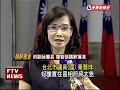 國民黨急貼公告示眾 羞辱王金平 －民視新聞