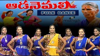 Kanakavva Aada Nemali folk dance | SWAEROS | Mangli | Janu Lyri | R.S.Praveen kumar sir | Pavansunil