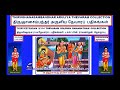 thevaram songs vol 892 dolphin sambandhar thevaram 2.114 dolphin thiruketharam thondaranju