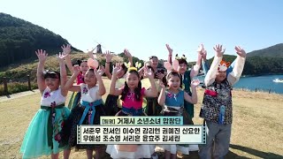 [국악동요에 맞춰 율동하기] 15. 아름다운 우리말 잠노래(안무자_이화인 / 율동_거제시 소년소녀 합창단 )