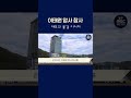 광주·전남 ‘이태원 압사 참사’ 애도 #shorts