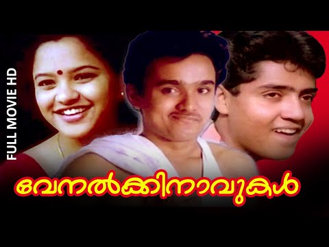 flirting meaning in malayalam songs download youtube video flirting meaning in malayalam songs download youtube video