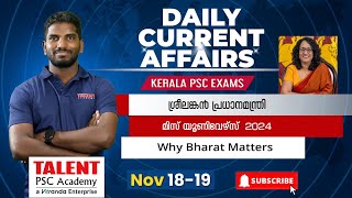 18th & 19th November 2024 Current Affairs | Current Affairs Today | PSC Current Affairs Malayalam