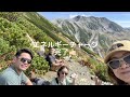 極寒の剱沢紅葉テント泊 in 立山 day1 20231102 03