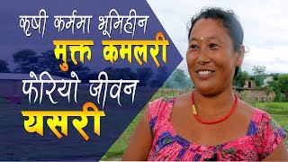 Srijana Chaudhary || भूमिहिन सिर्जना चौधरी यसरी बनिन् तरकारी साहुनी