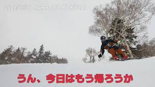 2022年3月6日　札幌国際スキー場で中２息子と51親父の親子スキー