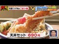 【大満足】メニュー200種超え！常連おススメ激安セット