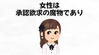 【恋愛】男と女の考え方は違う10