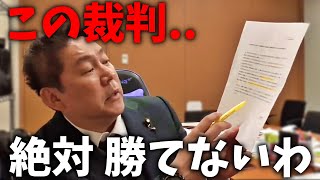 【立花孝志】ついにNHKが恐ろしい裁判をやり始めました。法改正後の初提訴で3人の国民が見せしめに、、NHKのやり方は進化しています。契約して不払いを強くお勧めします【NHK党 NHKから国民を守る党】