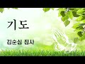 장기승 목사 가난한 지혜자ㅣ 로즈미드교회 ㅣ 안식일 설교예배