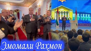 ПЕШВОЗГИРИ ЭМОМАЛИ РАХМОН ДАР СУГД