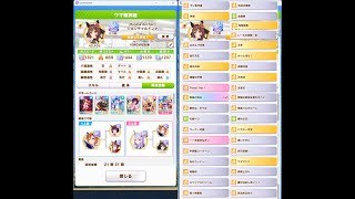 Umamusume Champions Meeting Oct 2024, Grade League Round 1, last set of races!