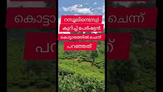 സമദാനി/ റസൂലിനെ(സ്വ) കുറിച്ച് പേർഷ്യൻ കൊട്ടാരത്തിൽ ചെന്ന് പറഞ്ഞത്