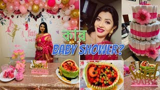 Baby Shower অনুষ্ঠান | Friends Baby Shower | Umme's Vlog